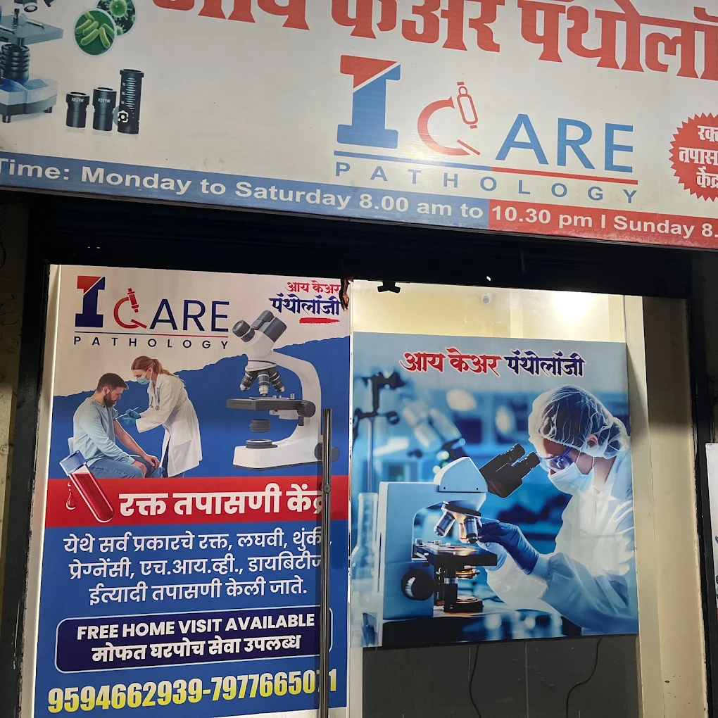 I Care Pathology exterior